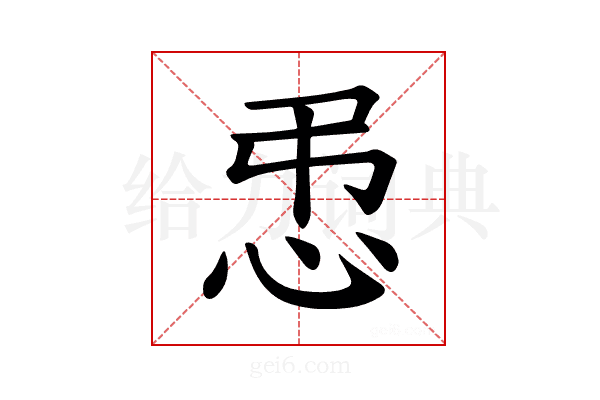𪫥