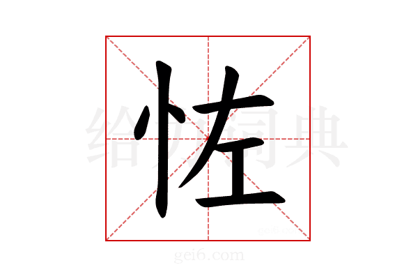 𪫦