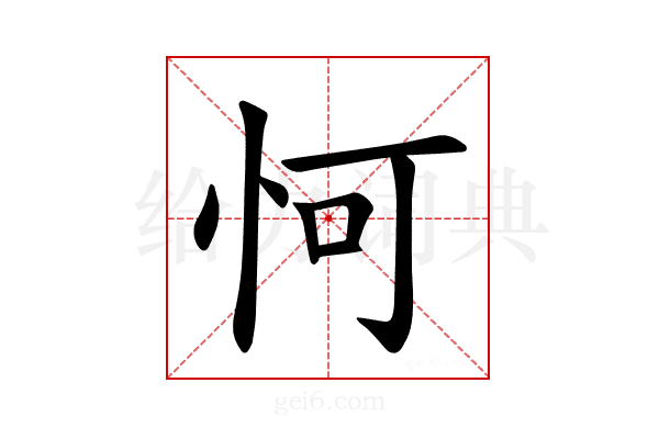 𪫧