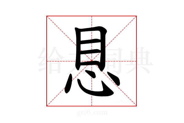 𪫩