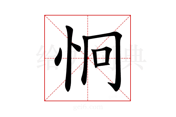 𪫪