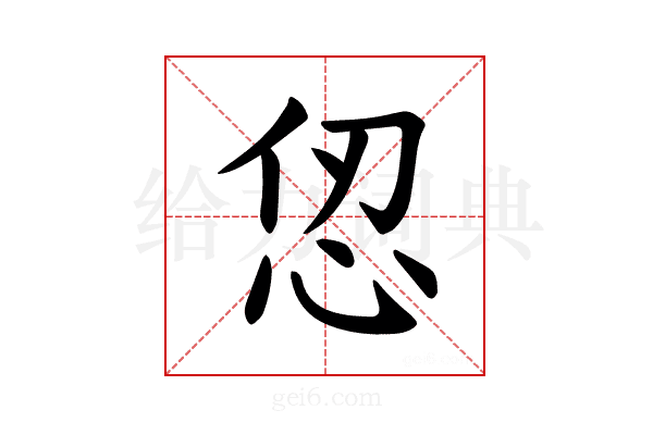 𪫫