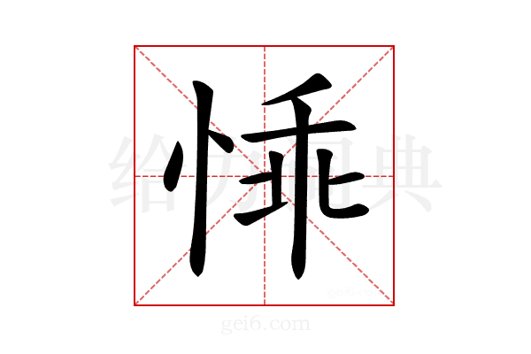 𪬁