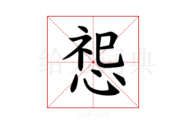 𪬂