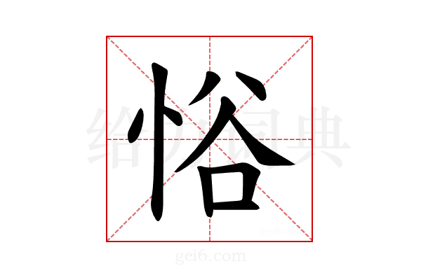𪫹