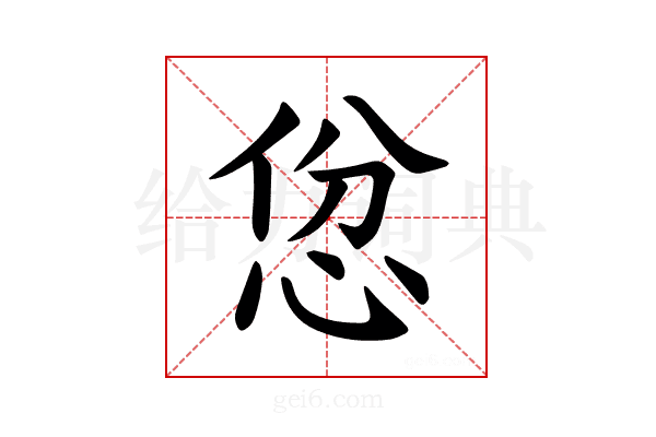 𪫱