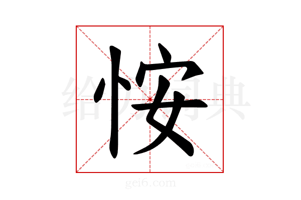 𪫲