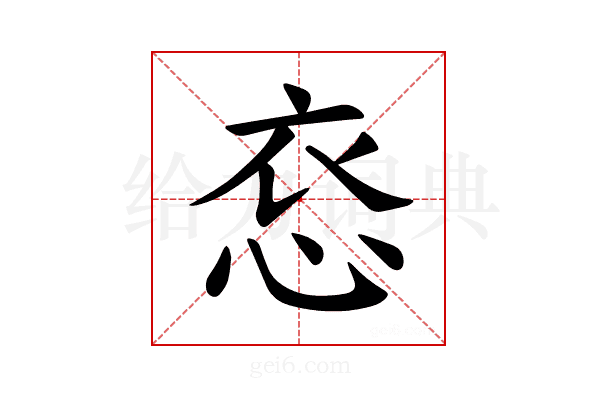𪫳