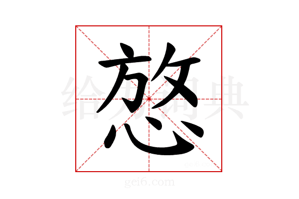 𪬆