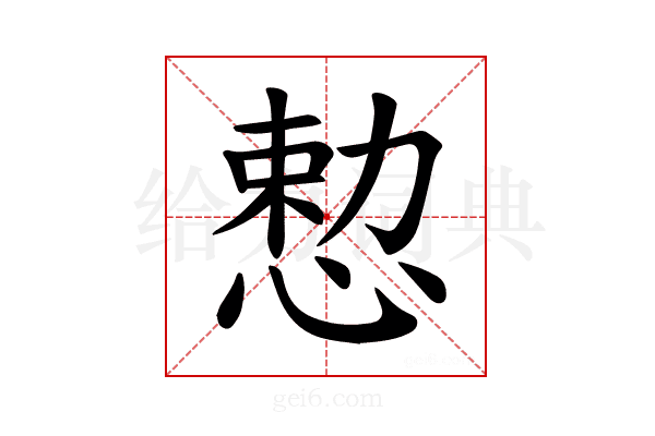 𪬈
