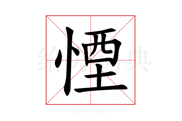𪬉