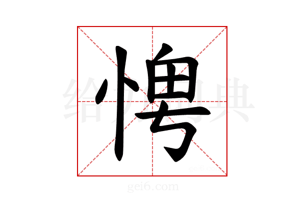 𪬀