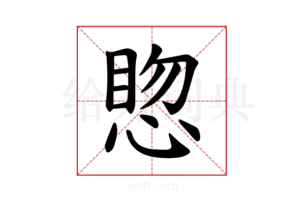 𪬊