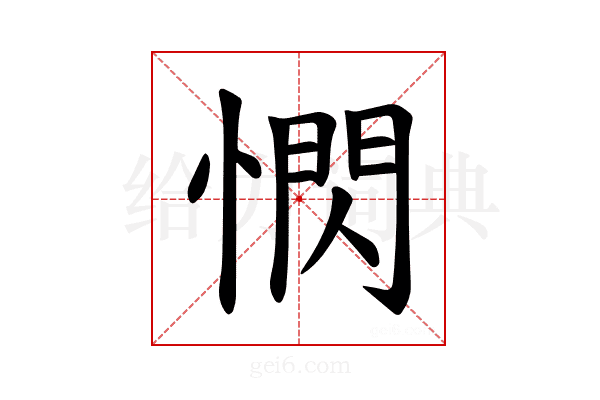 𪬖
