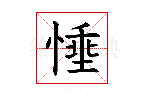 𪬗