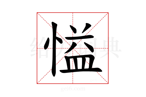 𪬘