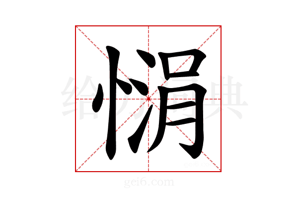 𪬙