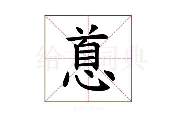 𪬐