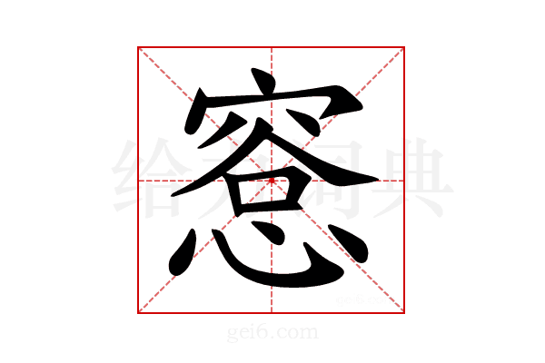𪬛