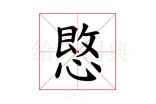 𪬒