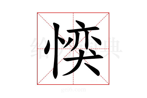 𪬜