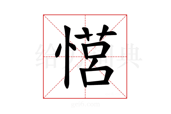 𪬠