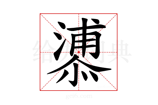 𪬬