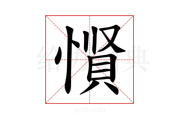 𪬡