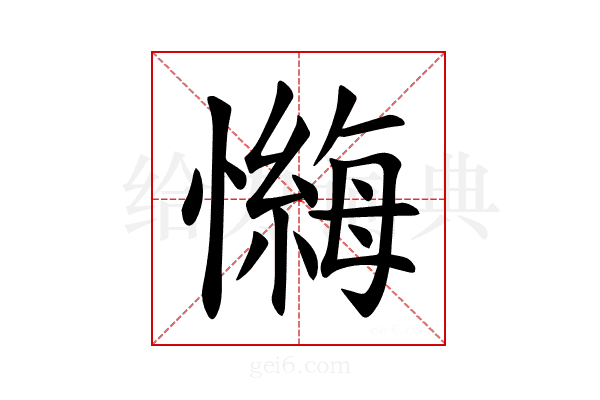 𪬶