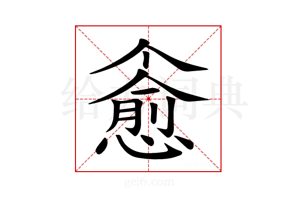 𪬪