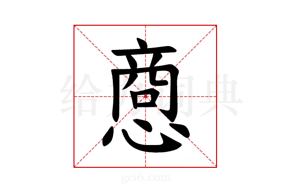𪬥
