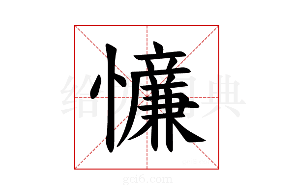 𪬸