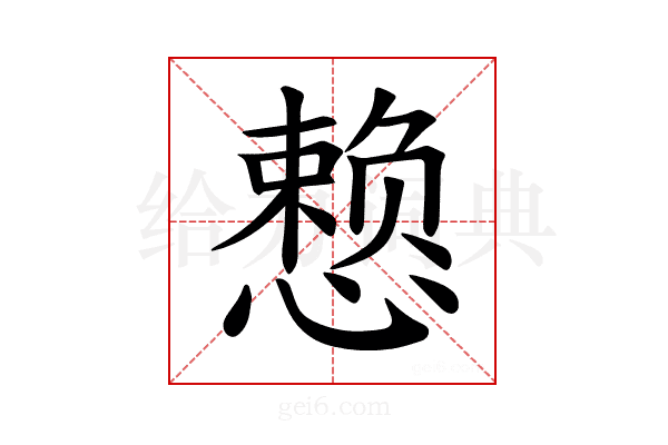 𪬯