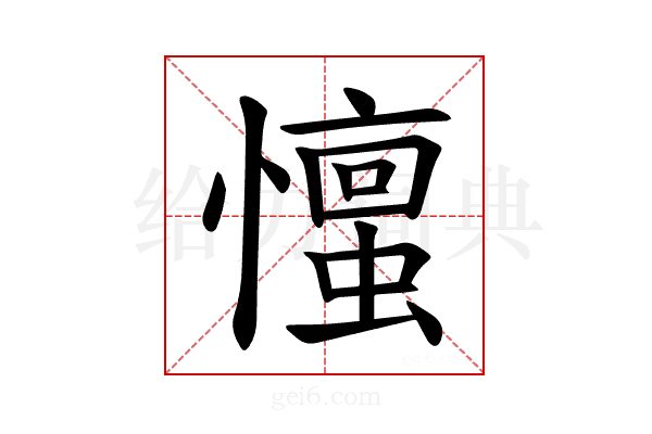 𪬹