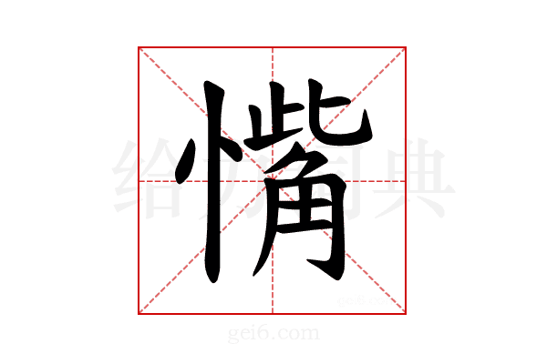 𪬰
