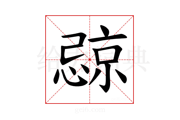 𪬧
