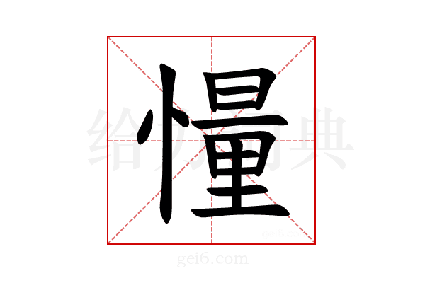 𪬨