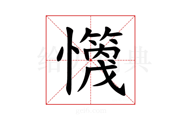 𪬻