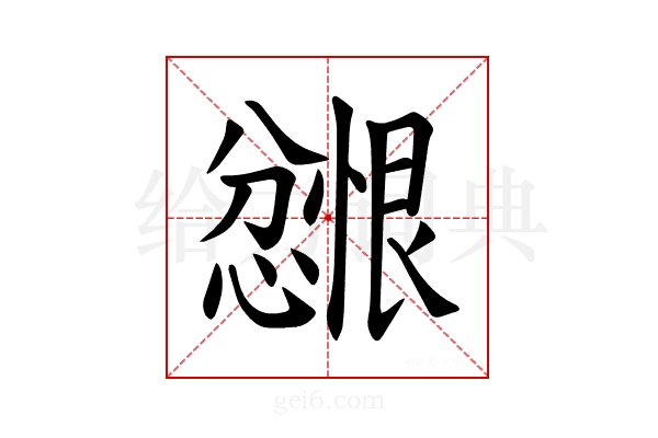 𪬲