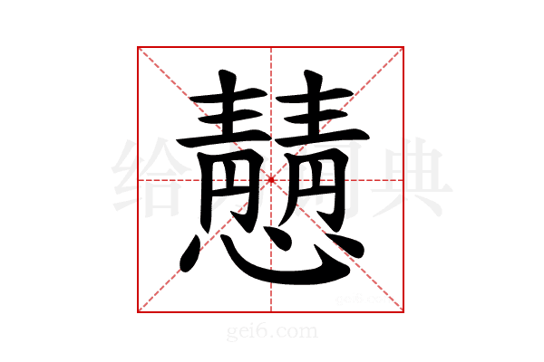 𪬿