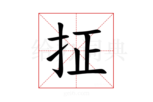 𪭤
