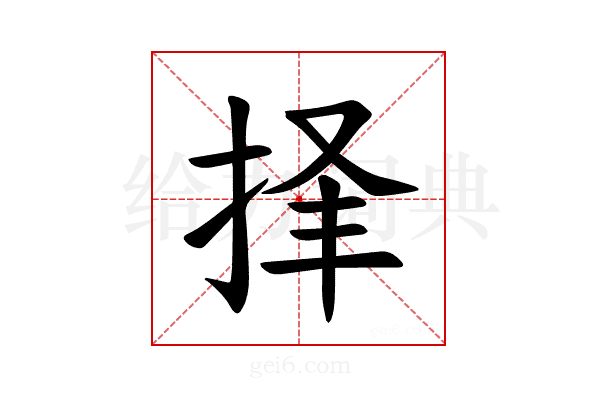 𪭲