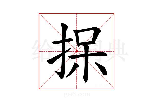 𪭷