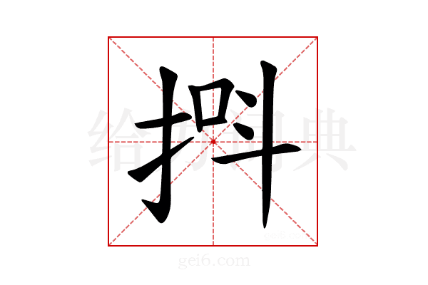 𪭸