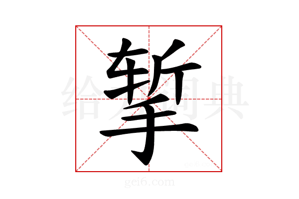 𪮃