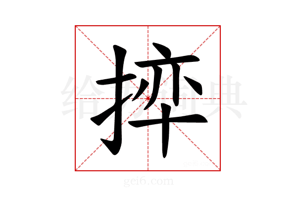 𪮊