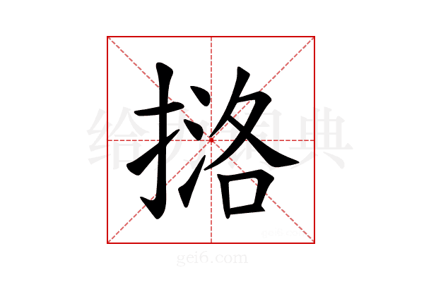 𪮔