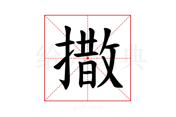 𪮫