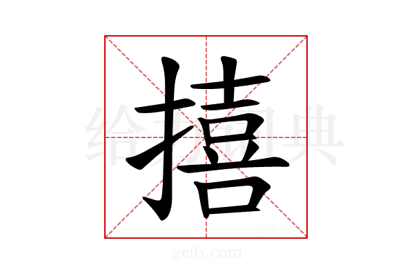 𪮬