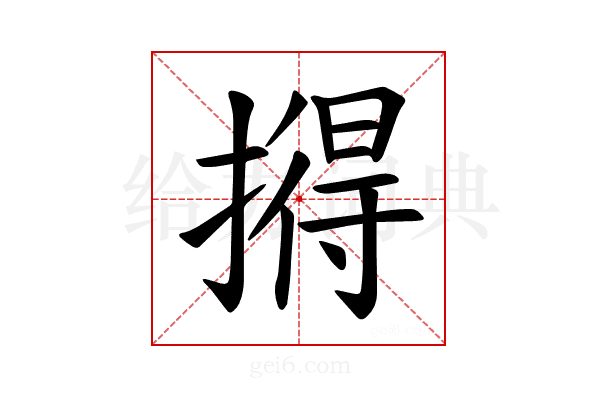 𪮦